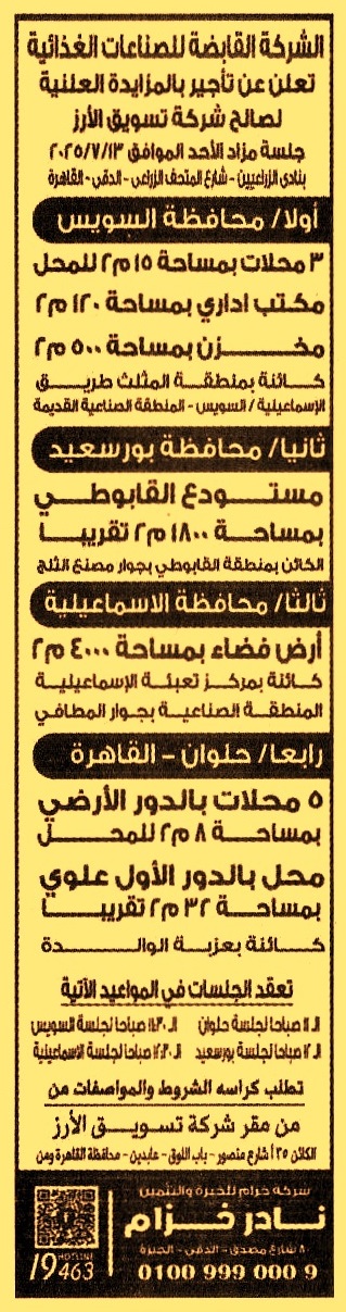 HOT Information