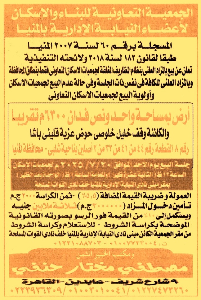 HOT Information