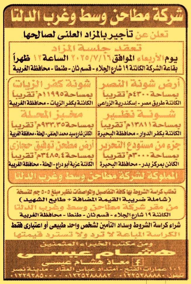 HOT Information