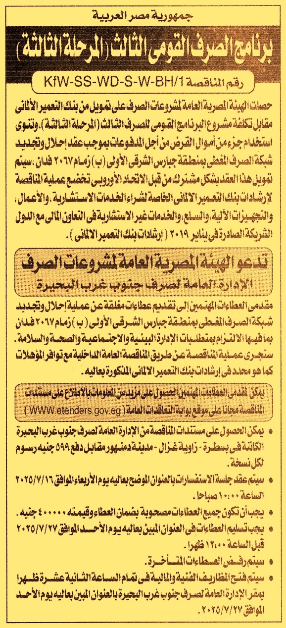 HOT Information