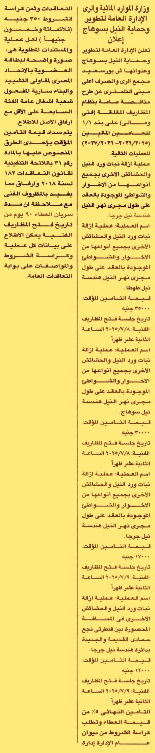 HOT Information