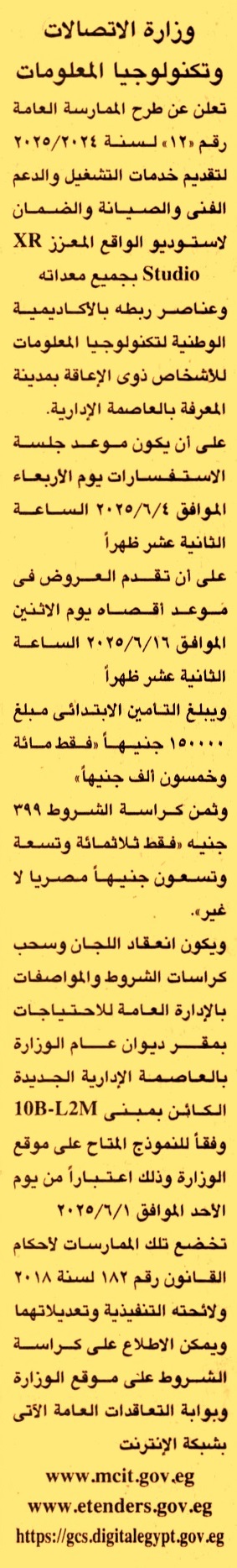 HOT Information