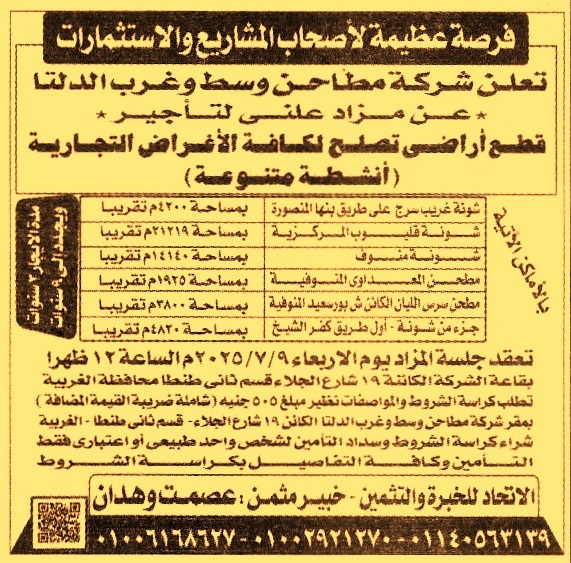 HOT Information