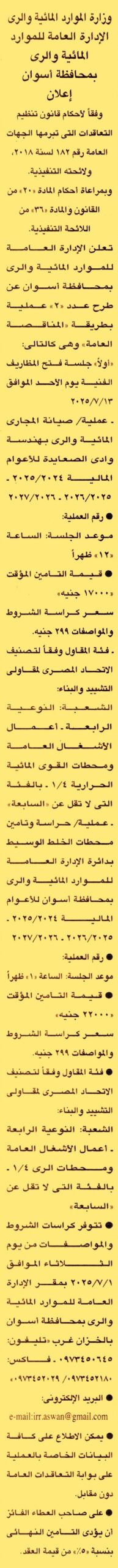 HOT Information