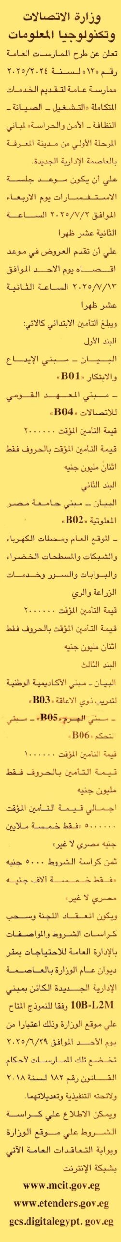 HOT Information