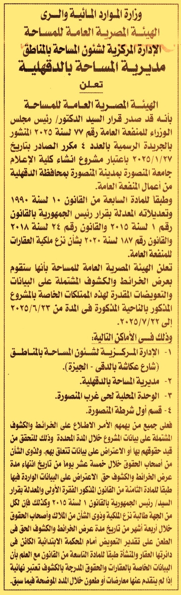 HOT Information