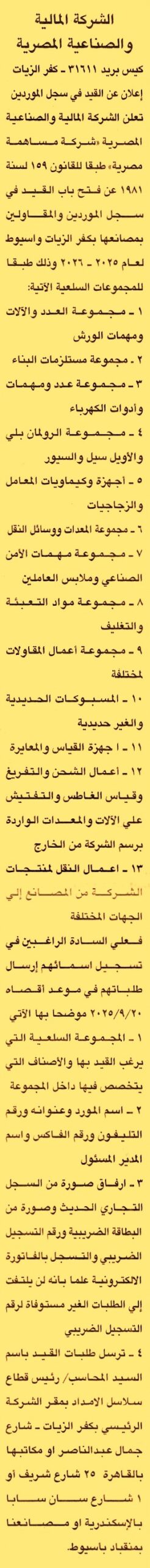 HOT Information