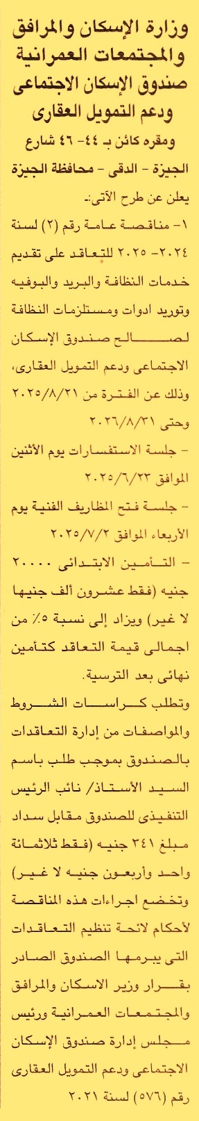 HOT Information