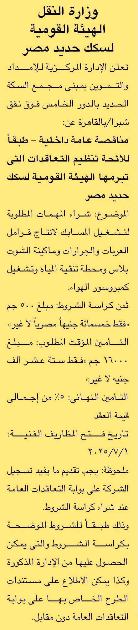 HOT Information