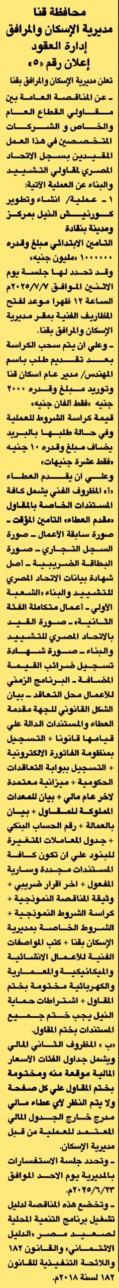 HOT Information