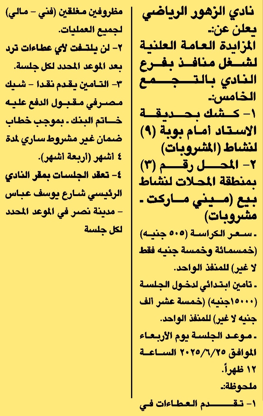 HOT Information