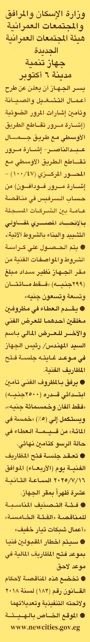 HOT information