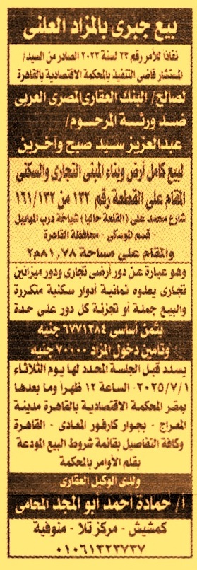 HOT information