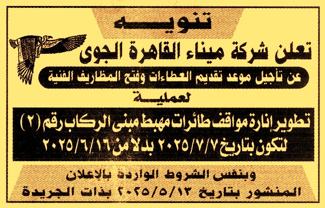 HOT Information