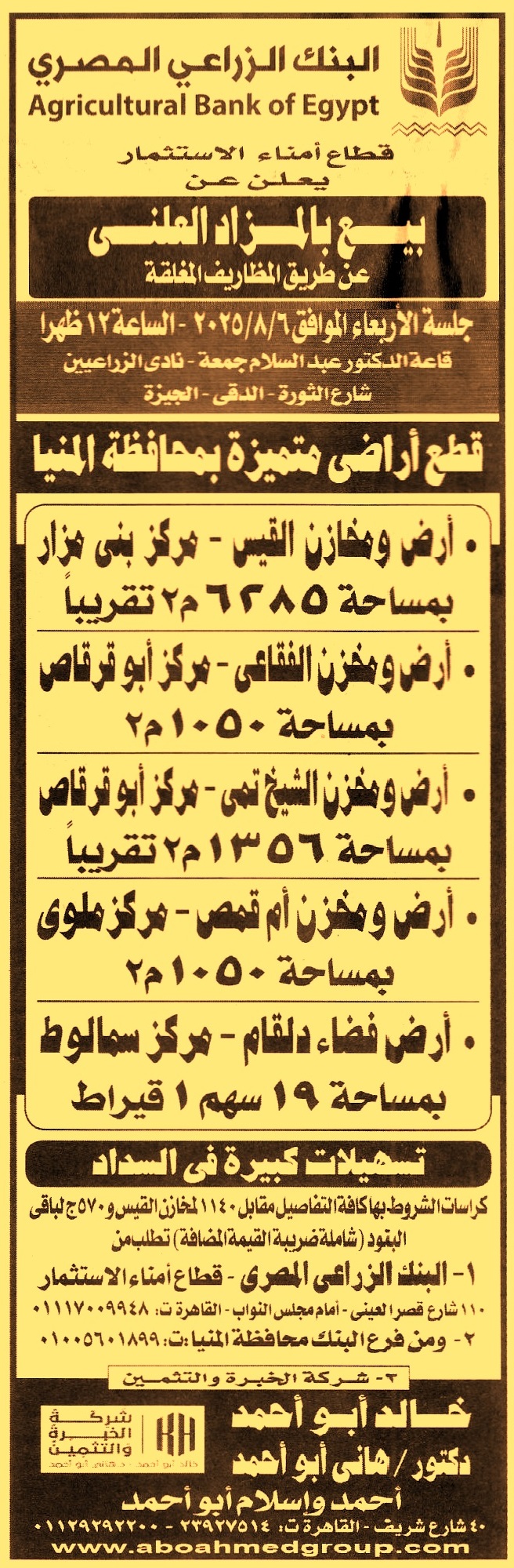 HOT Information