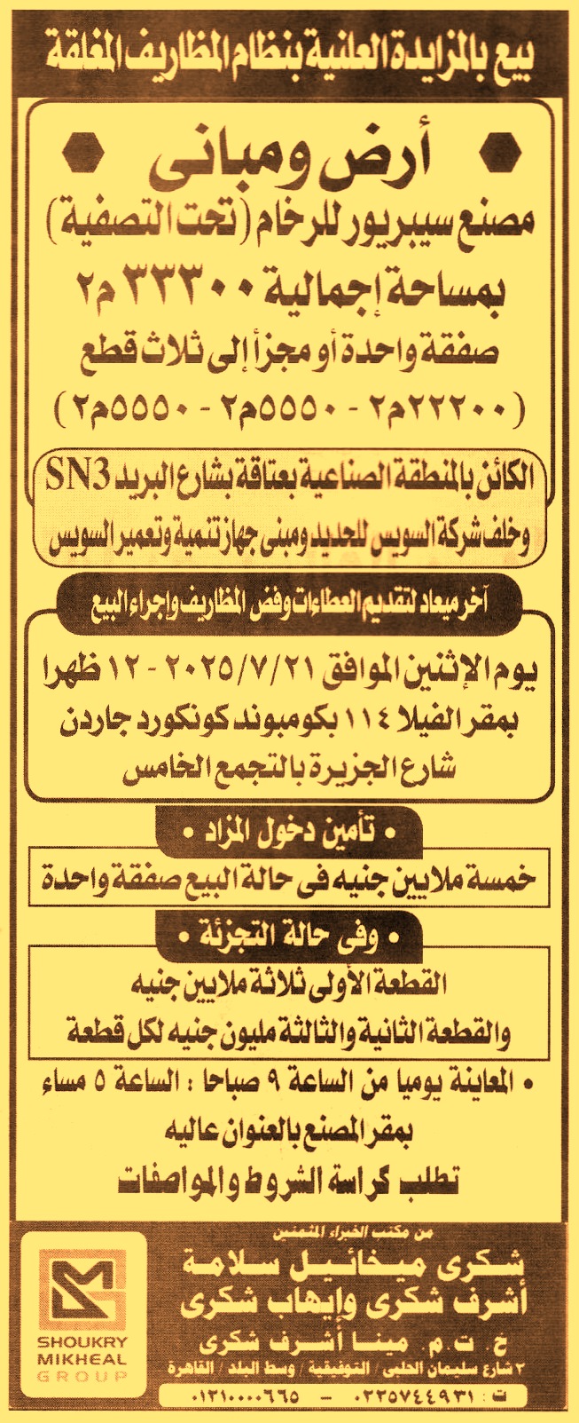 HOT information