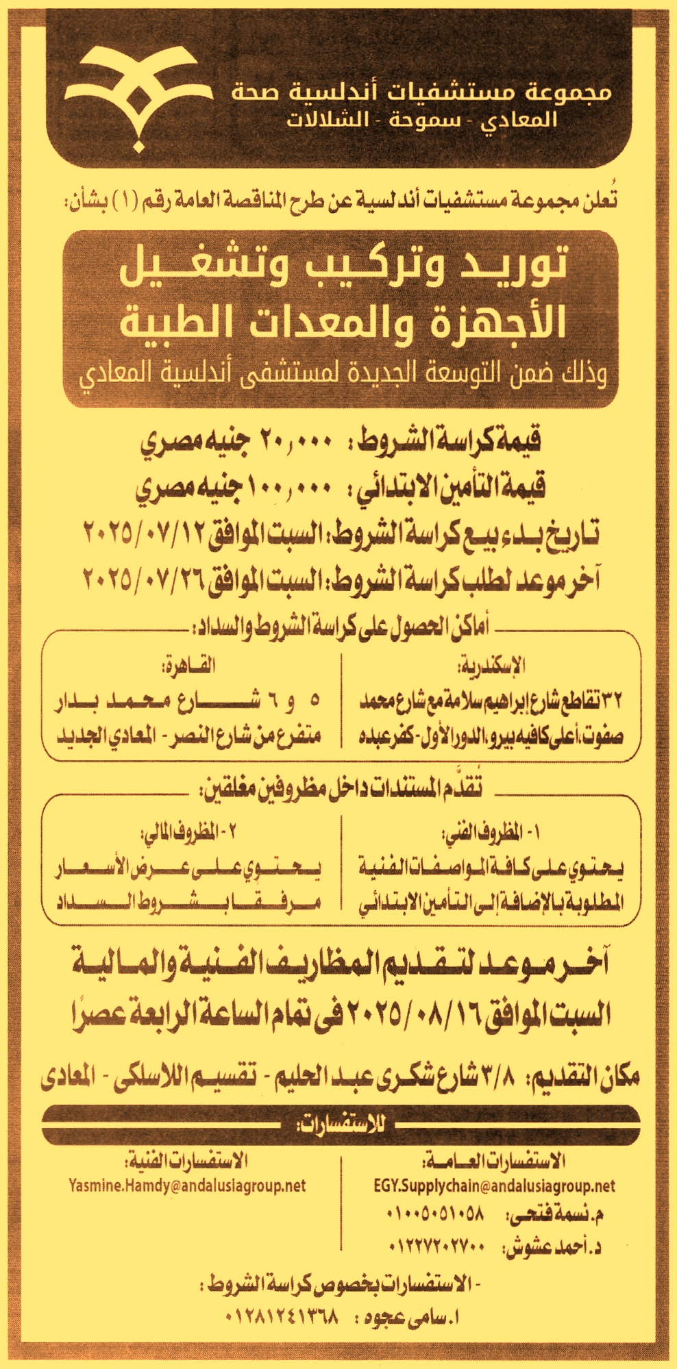 HOT information