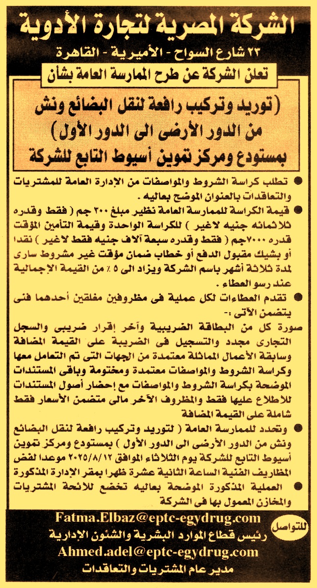 HOT Information