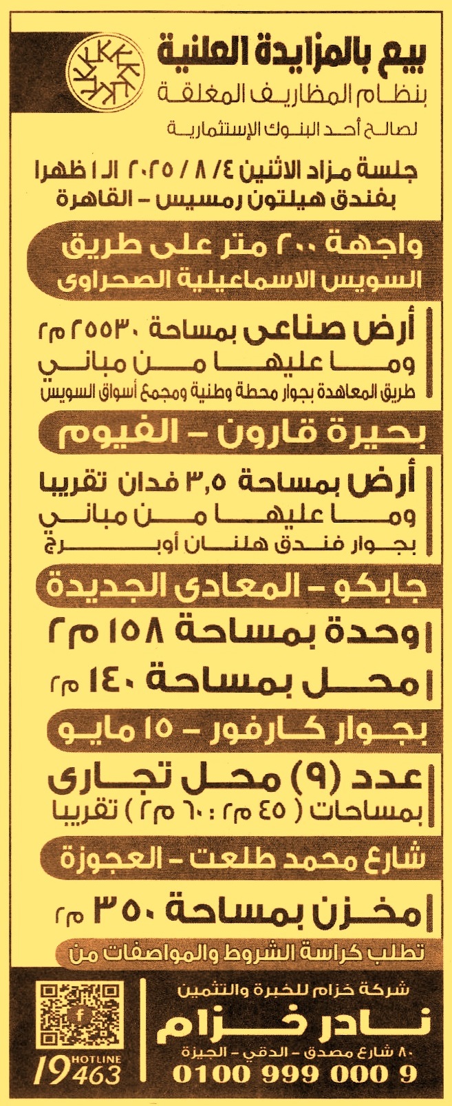 HOT information
