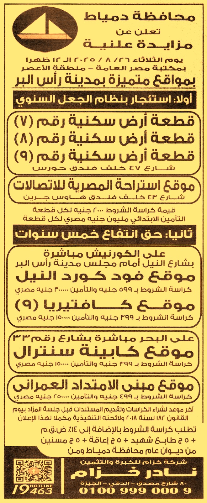 HOT information