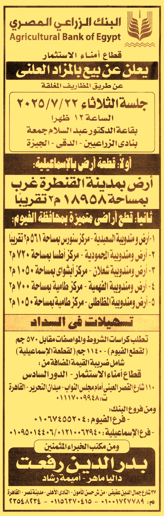 HOT information