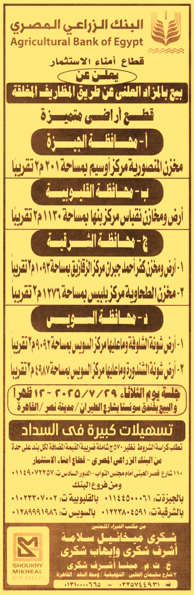 HOT information