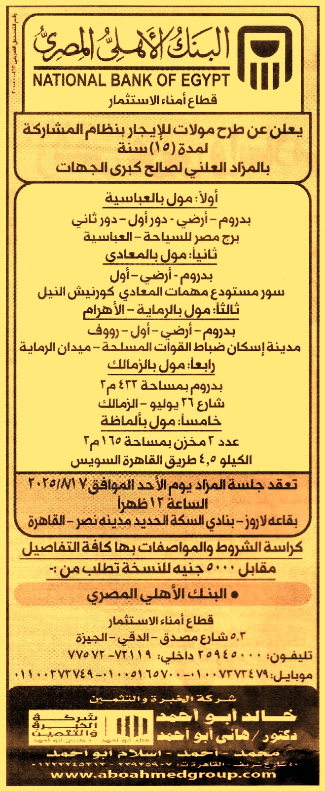 HOT information