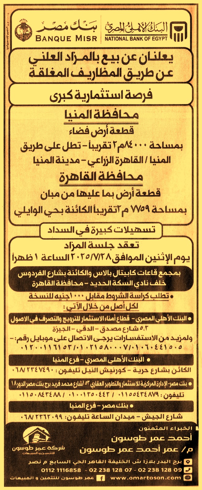 HOT information