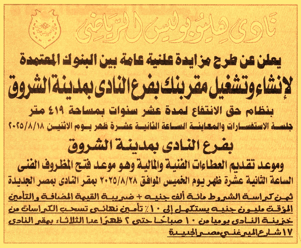 HOT information