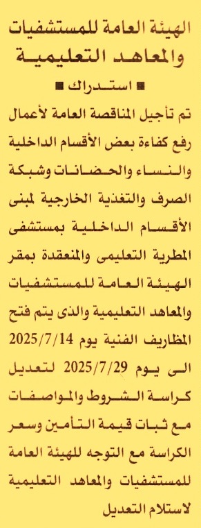 HOT information