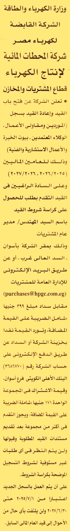 HOT Information