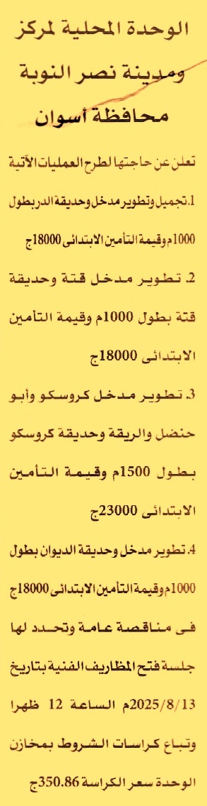 HOT Information