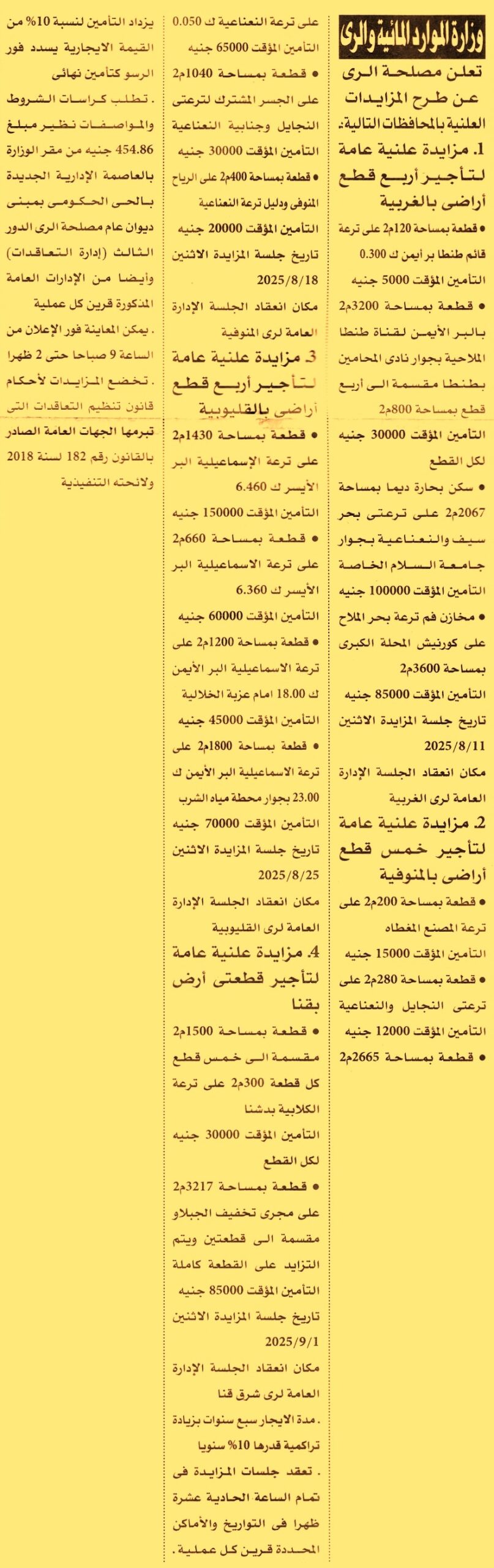 HOT Information