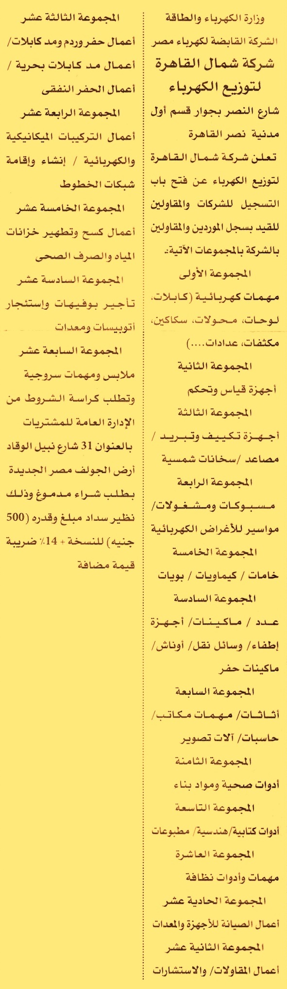 HOT information