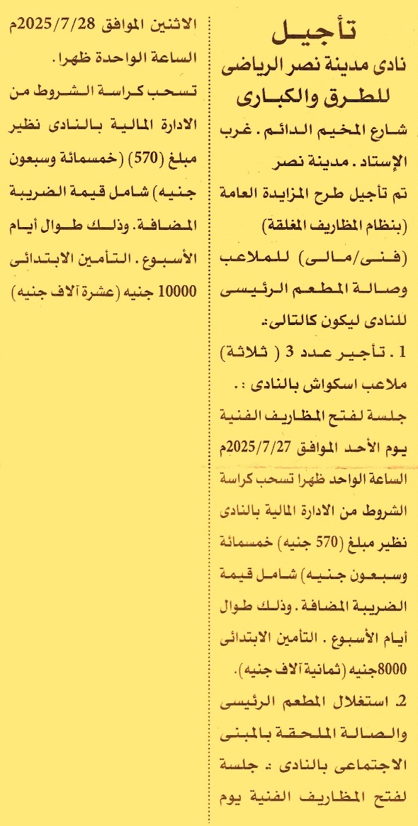HOT Information