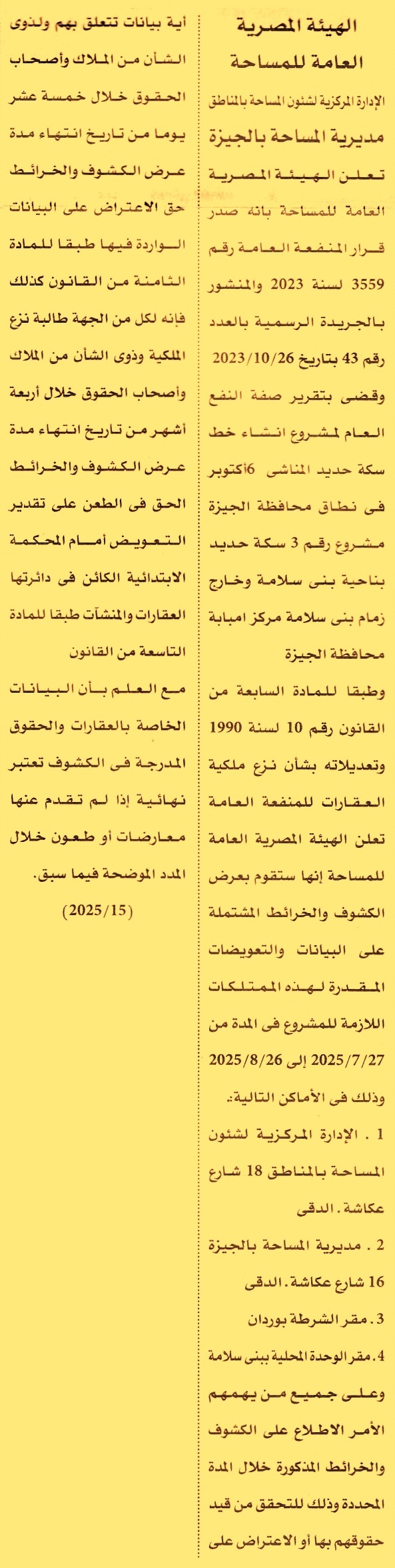 HOT Information