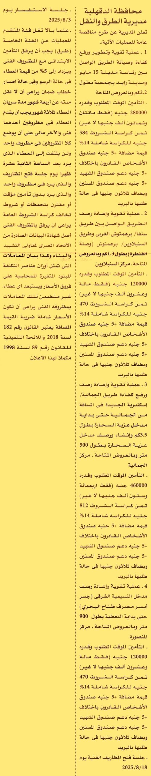 HOT Information