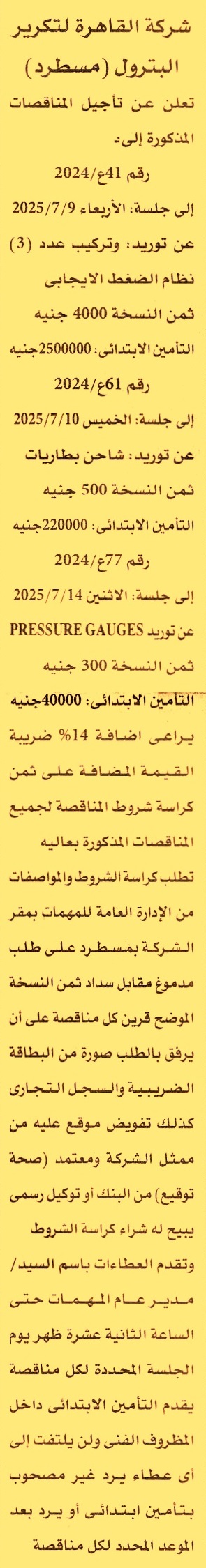 HOT Information