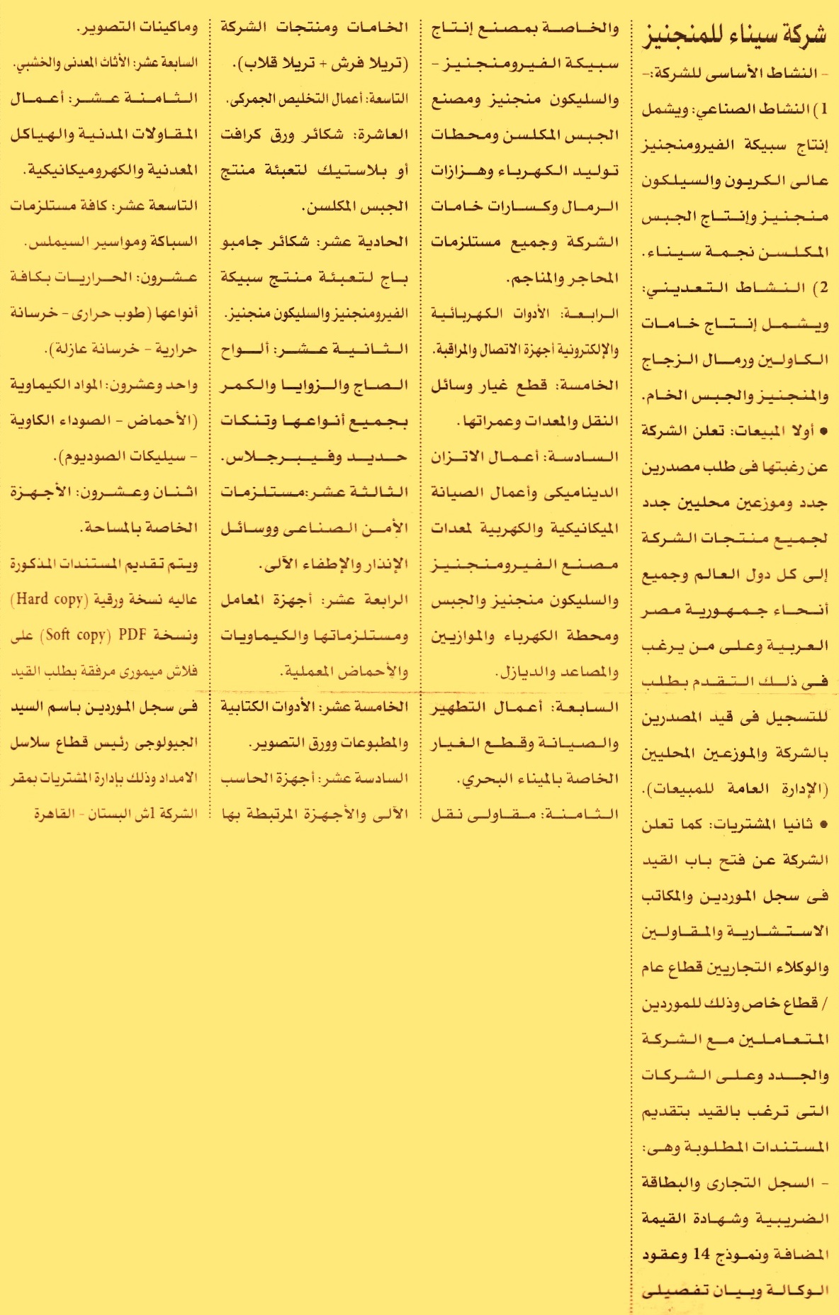 HOT Information