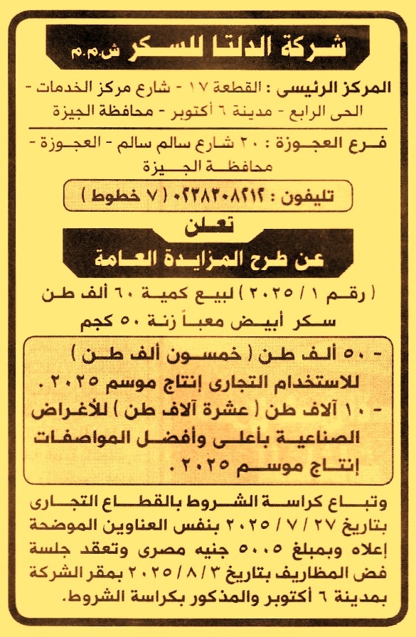 HOT Information