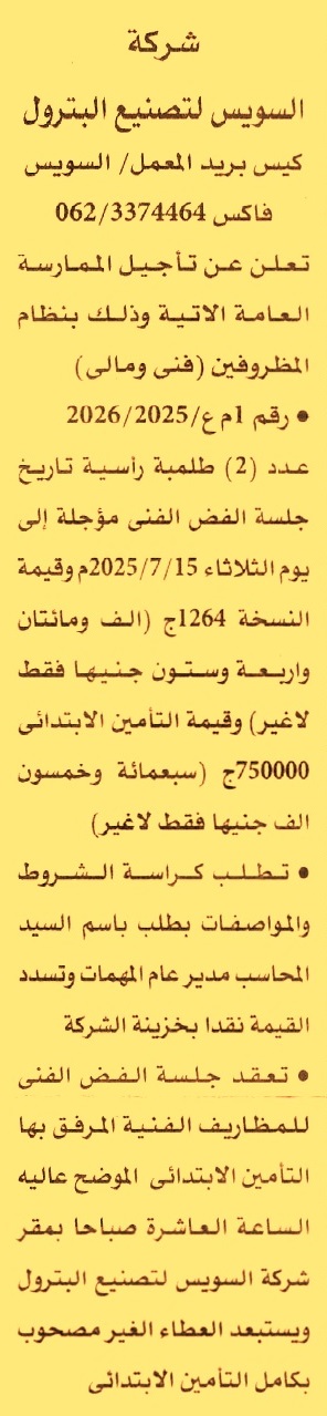 HOT Information