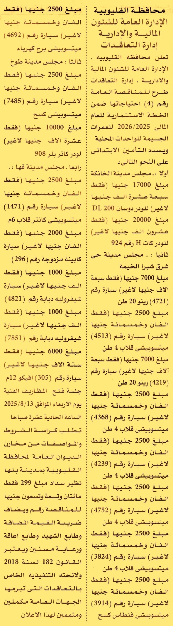 HOT information