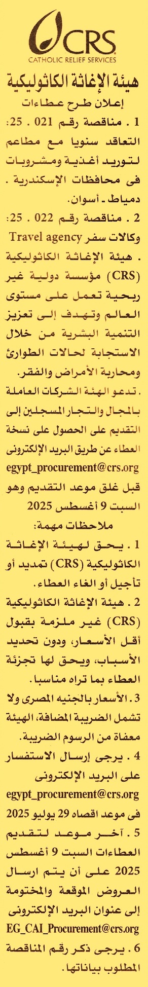 HOT information