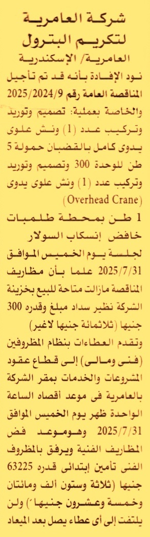 HOT information