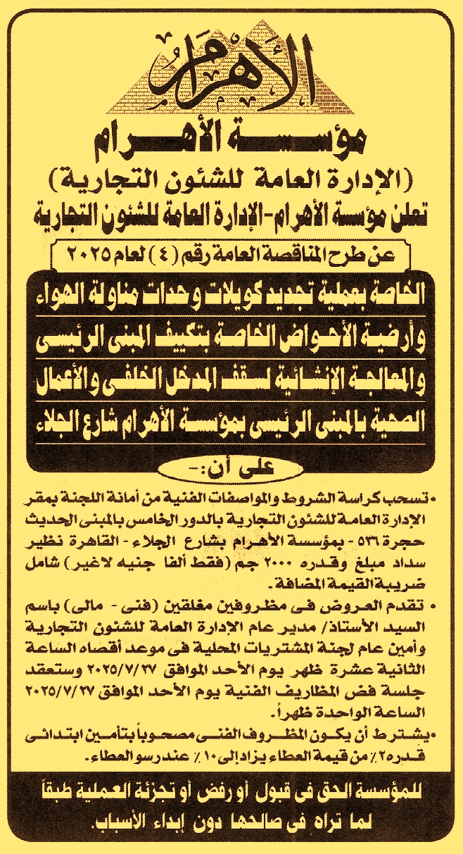 HOT information