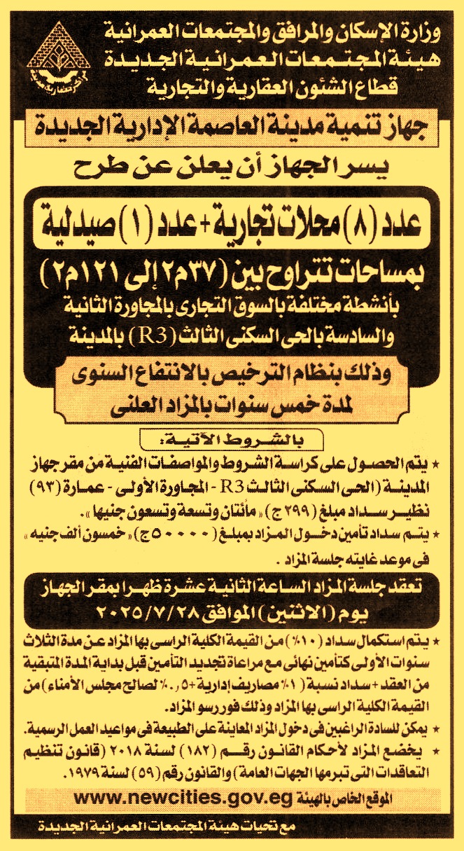 HOT information
