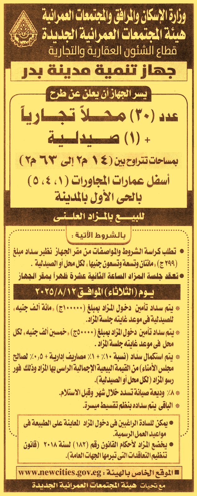 HOT information