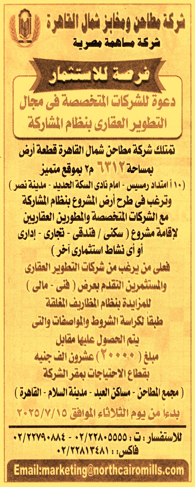 HOT Information