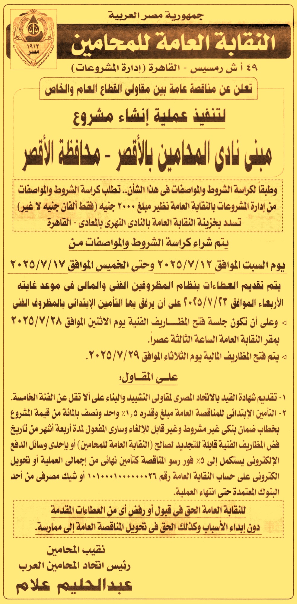 HOT Information