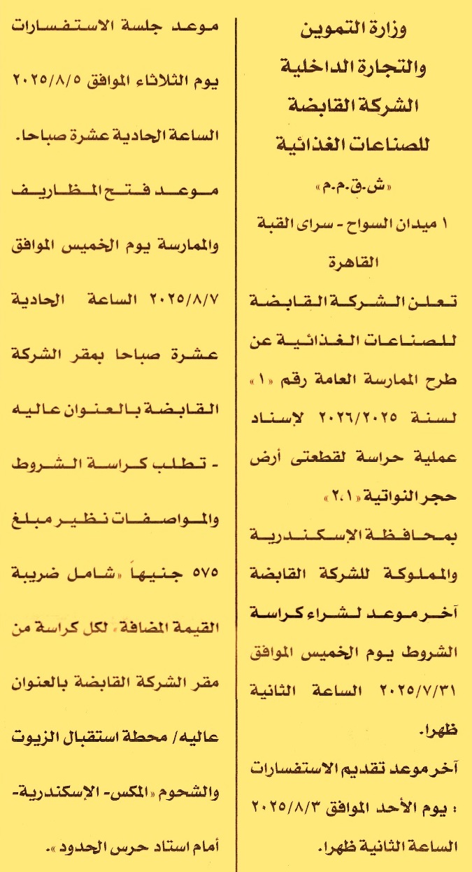 HOT Information